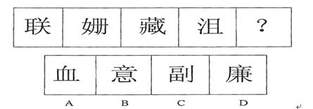 图形推理中汉字类题目的解题思路汇总
