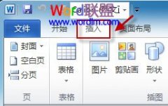Word2010中怎样将多个文档合成一个