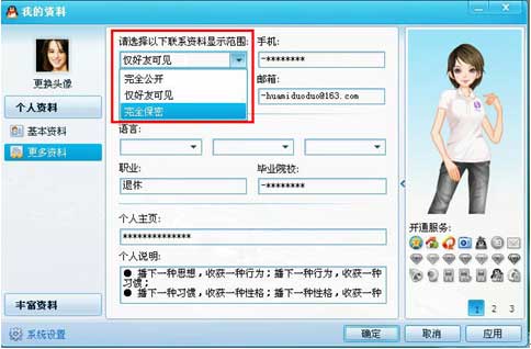 ��İ����˵�ݰ� ����QQ�����оܾ�İ����